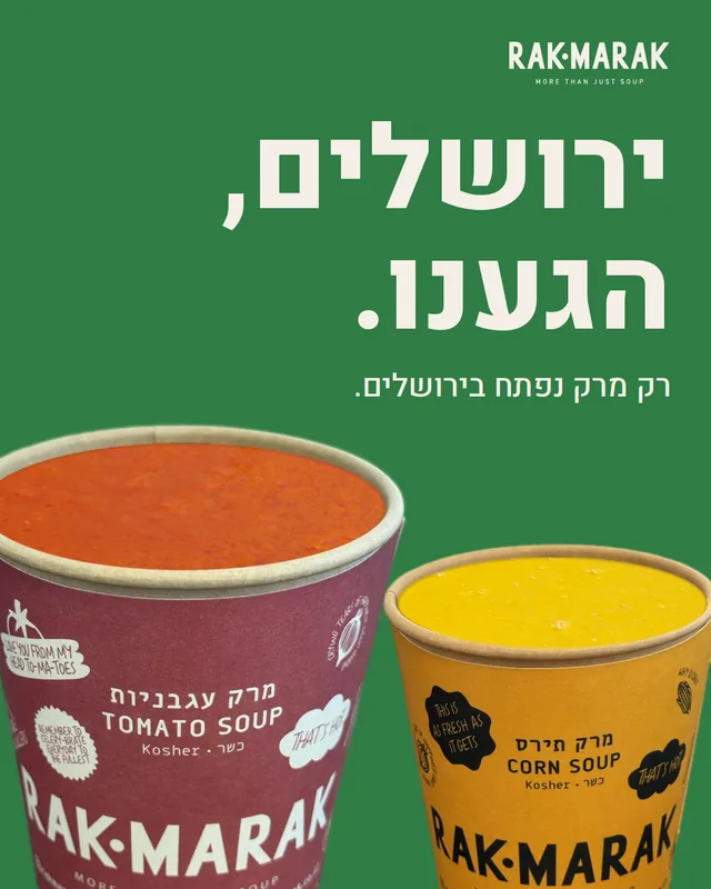 פוסט של רק מרק: ״ירושלים, הגענו.״ עם כוסות מרק עגבניות ותירס של המותג