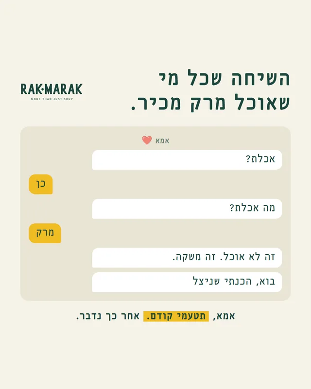פוסט של רק מרק בצורת צ׳אט עם אמא: ״השיחה שכל מי שאוכל רק מרק מכיר״