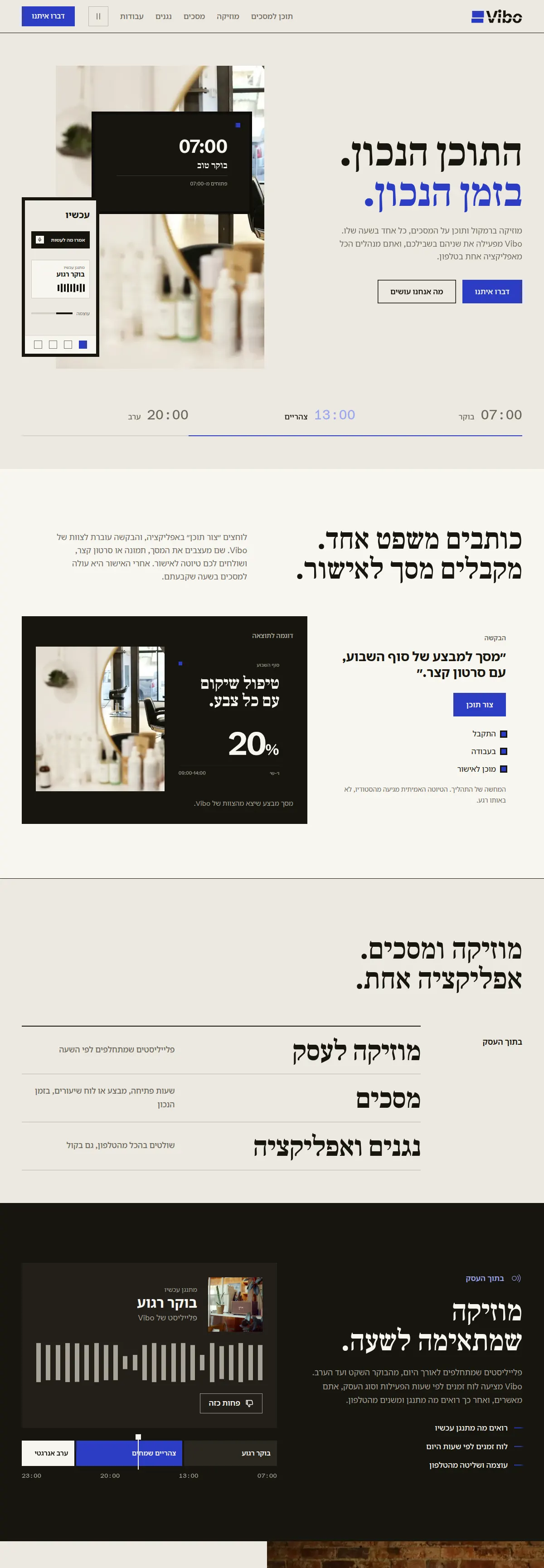 דף הבית של Vibo במחשב: ״התוכן הנכון. בזמן הנכון.״ עם מסך תוכן בעסק